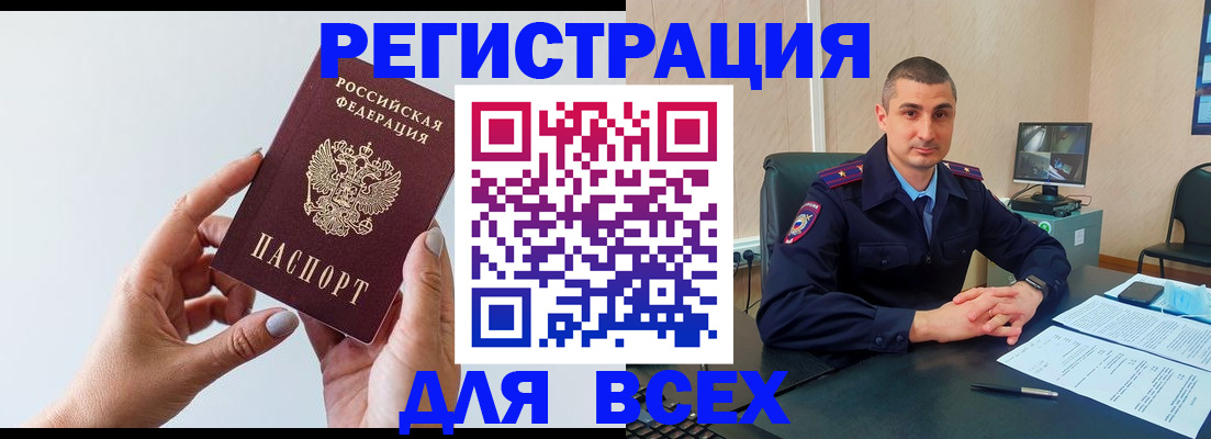 купить прописку в Ульяновской области