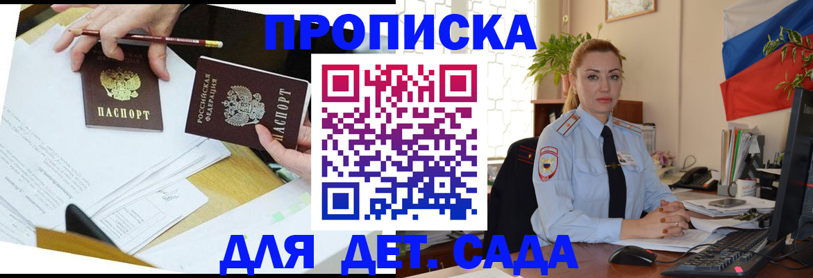 прописка 2025 в Ульяновской области