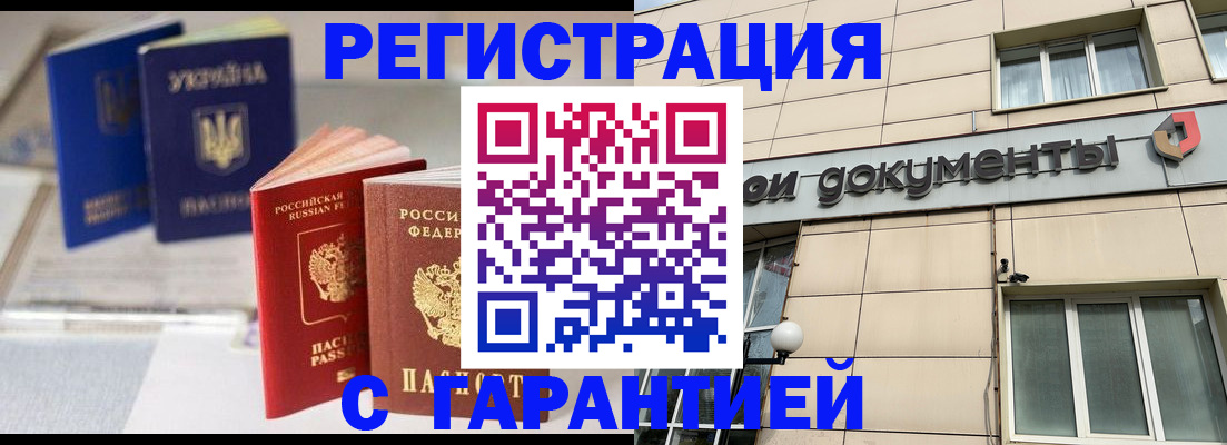 где прописаться в Ульяновской области