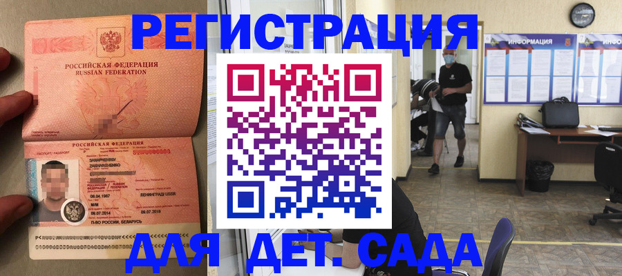 прописка иностранных граждан в Ульяновской области