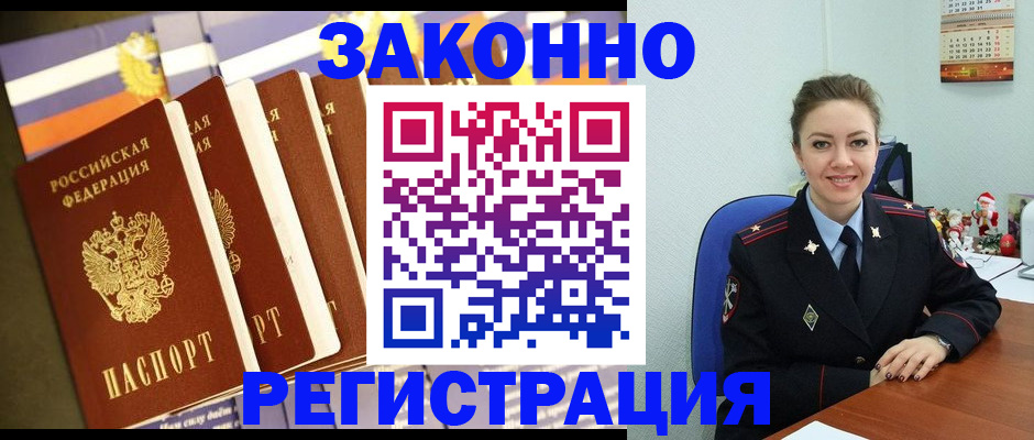 прописка в квартире в Ульяновской области