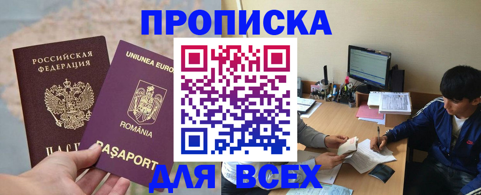 прописка для работы в Ульяновской области