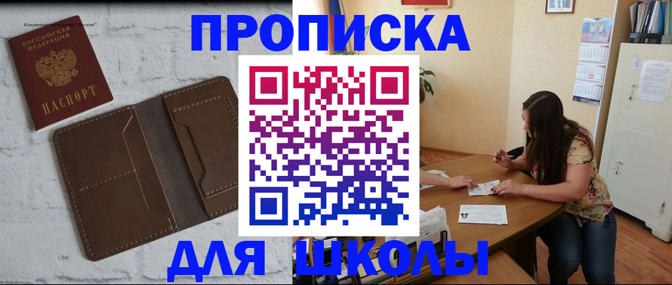 где прописаться в Ульяновской области