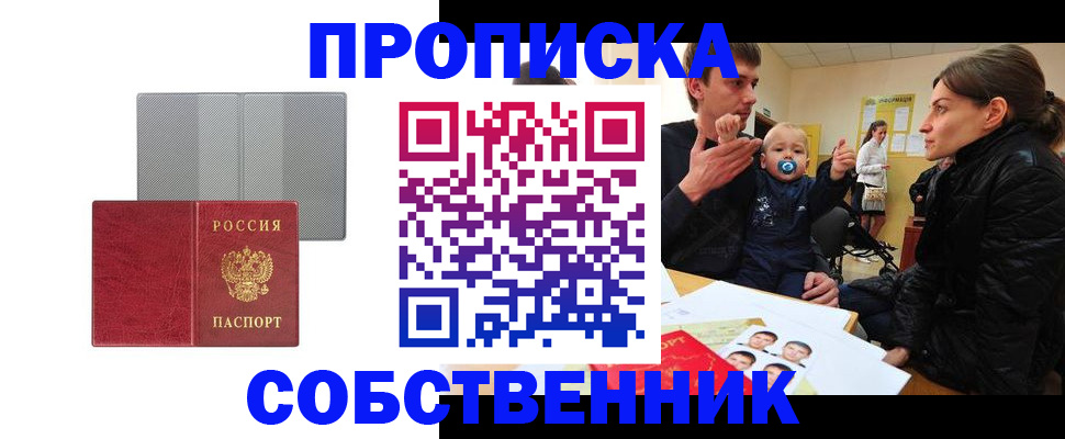 прописка регистрация в Ульяновской области