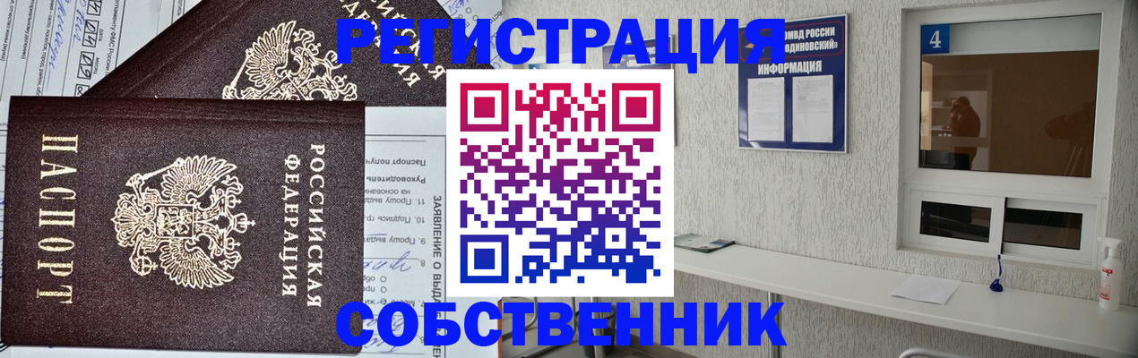 временная регистрация в Ульяновской области
